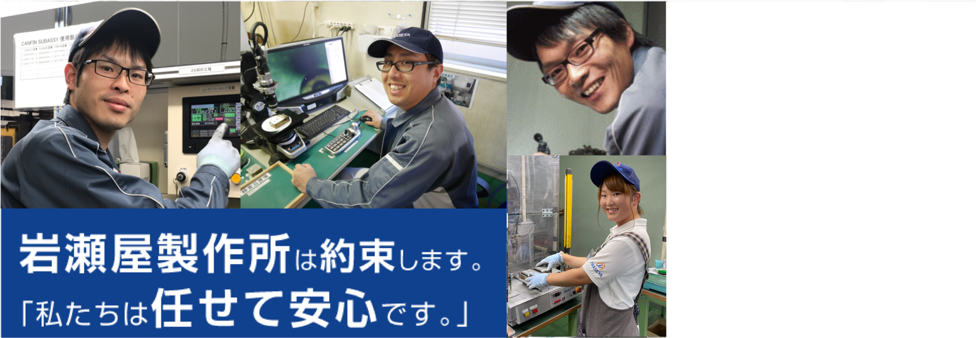 オルタネータから機械加工・コイル巻き線・組み立て配線の岩瀬屋